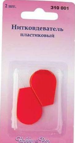 Hobby&Pro Нитковдеватель пластиковый 2 шт. 310001