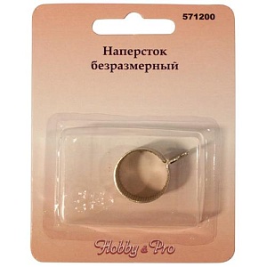 Hobby&Pro Наперсток безмерный 571200