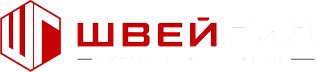 ШвейГид